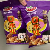 好吃到吮手指的兰花豆