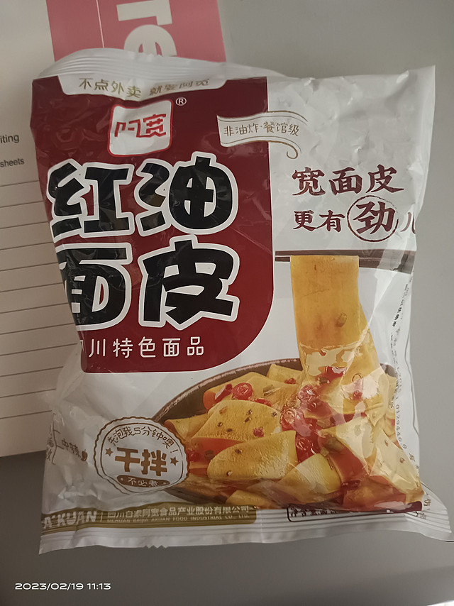 阿宽红油面皮 素食凉拌