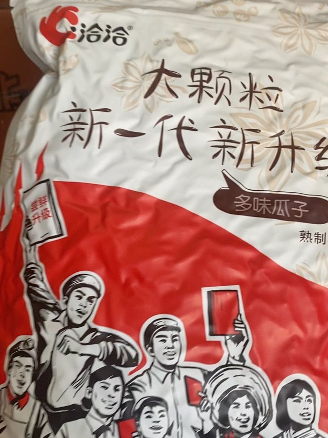 恰恰新升级多味瓜子