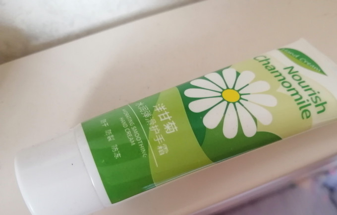 护手霜