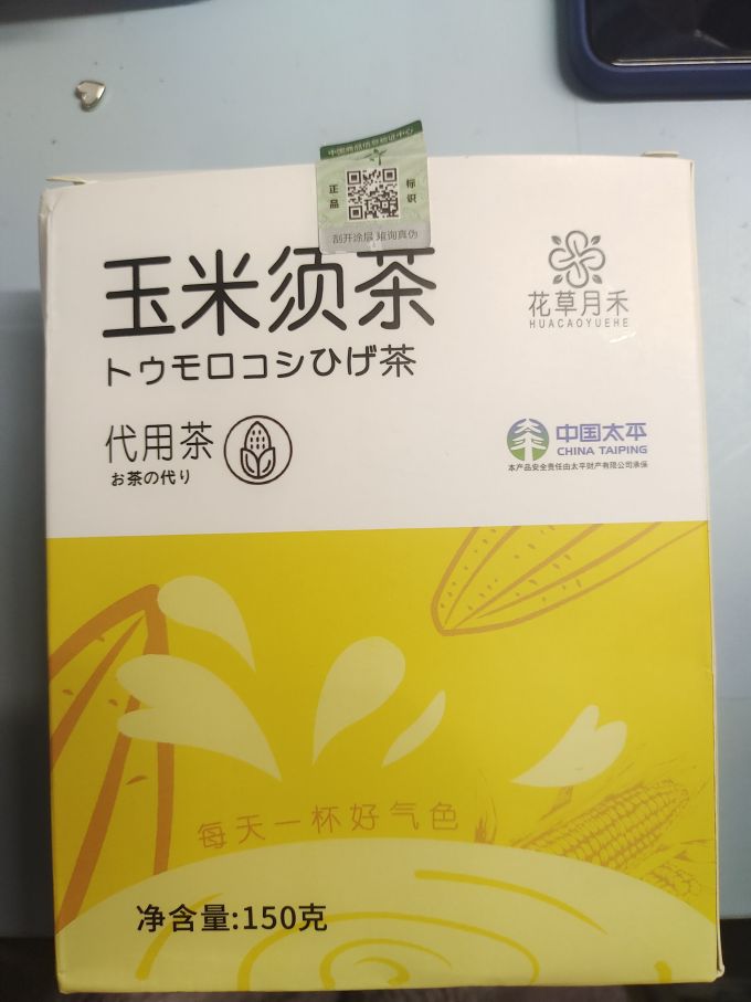中国太平茶类