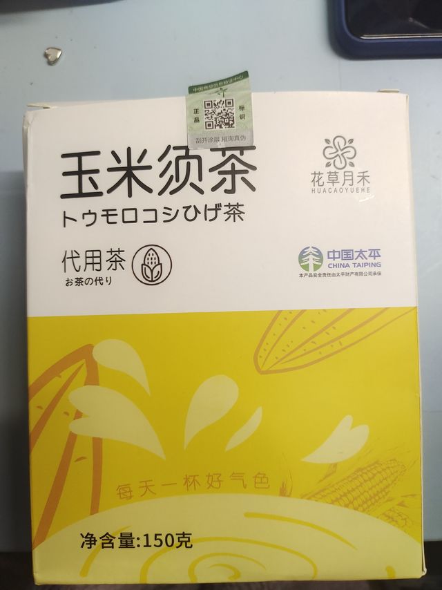 花草月禾玉米须茶