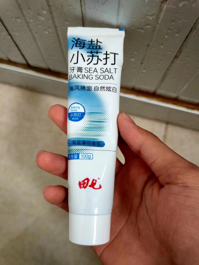 田七牙膏