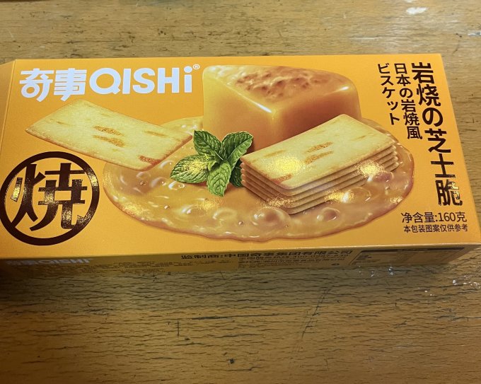奇事饼干