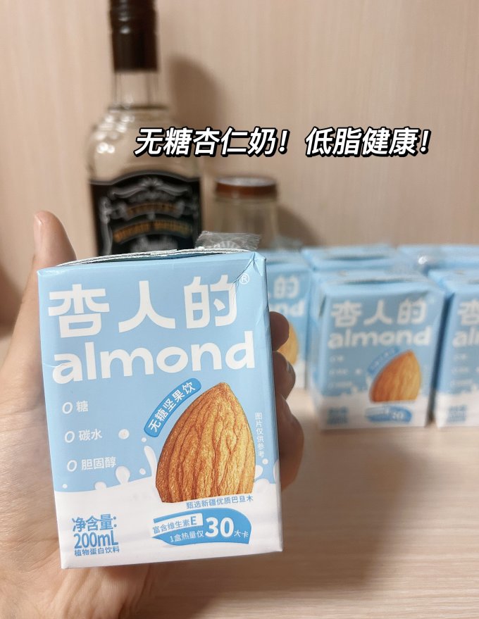 杏人的饮料