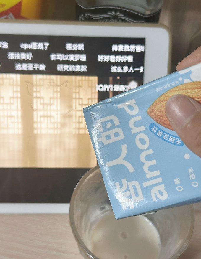 杏人的饮料