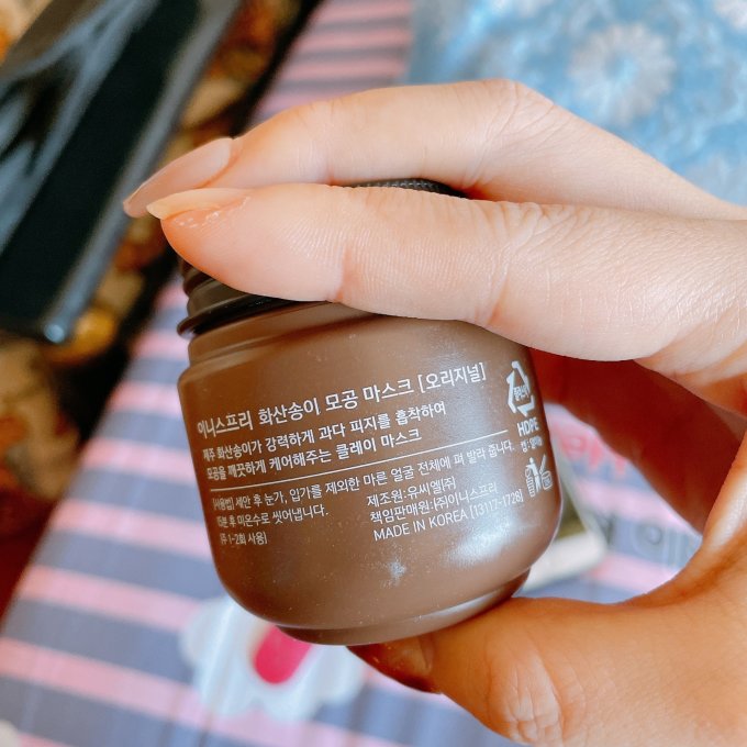 悦诗风吟涂抹面膜