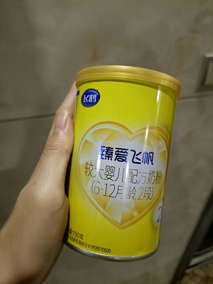 飞鹤婴儿奶粉