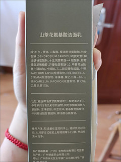 TOCl—山茶花氨基酸洗面奶