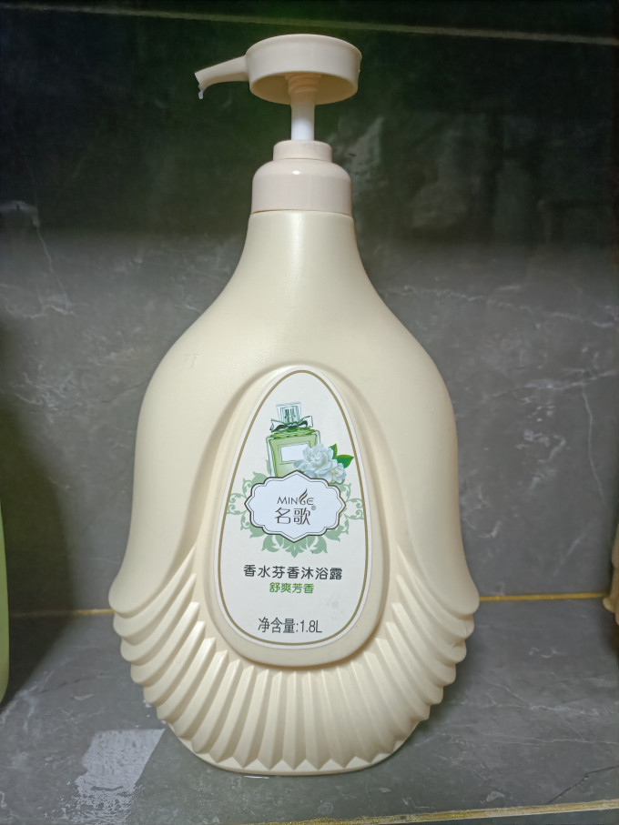 名歌沐浴露