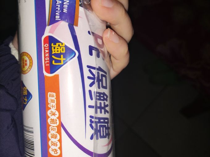 强力保鲜袋