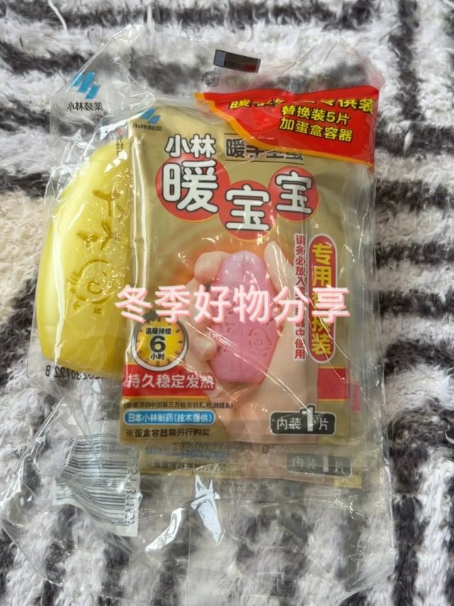 冬天女孩子的必备好物