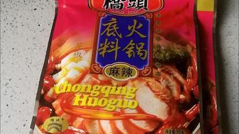 重庆人都爱吃的火锅底料！在重庆真的是怎么吃都吃不腻啊！