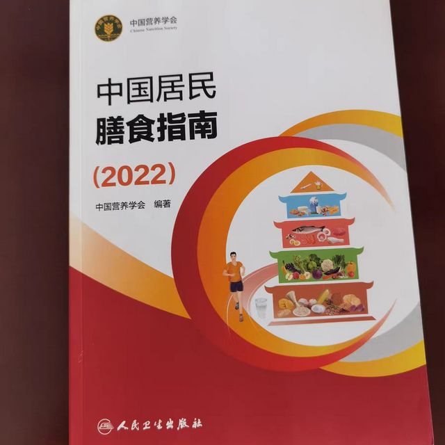 特别好的营养学入门书籍