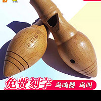 奥尔夫乐器鸟鸣器仿鸟叫器儿童口哨玩具鸣鸟声效乐器木质声乐叫鸟