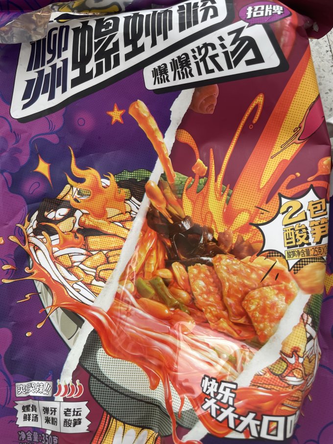 臭宝其他方便食品