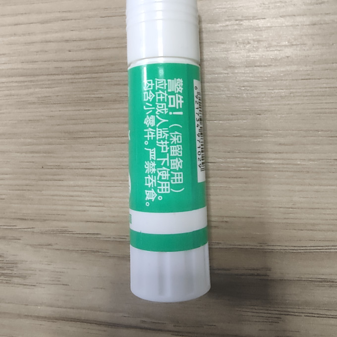 得力粘胶用品