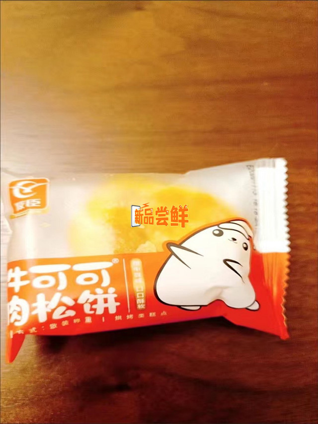 一款非常好吃的，小食品