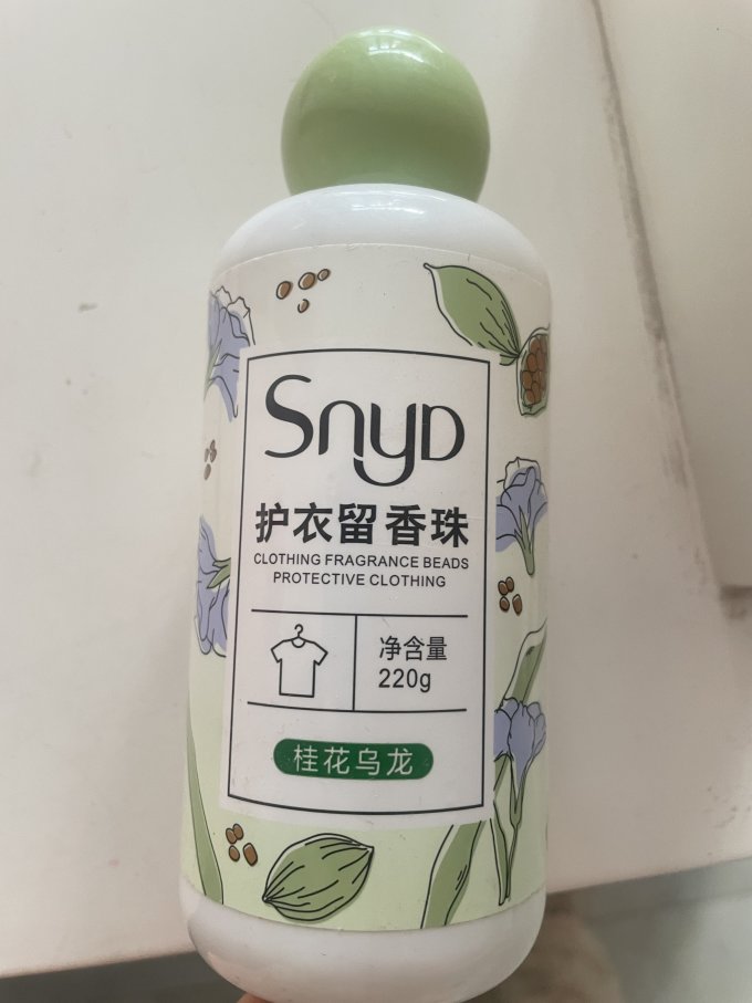 留香珠