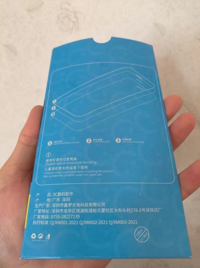 贴膜