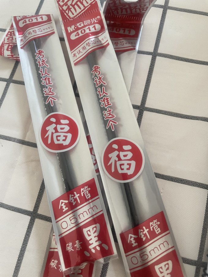 晨光笔芯