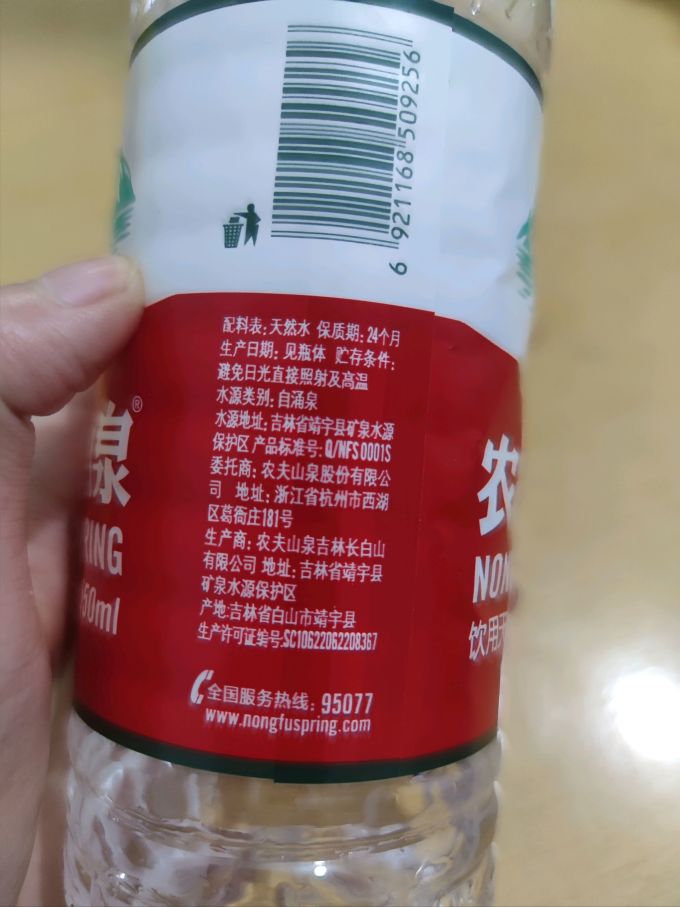 农夫山泉饮用水