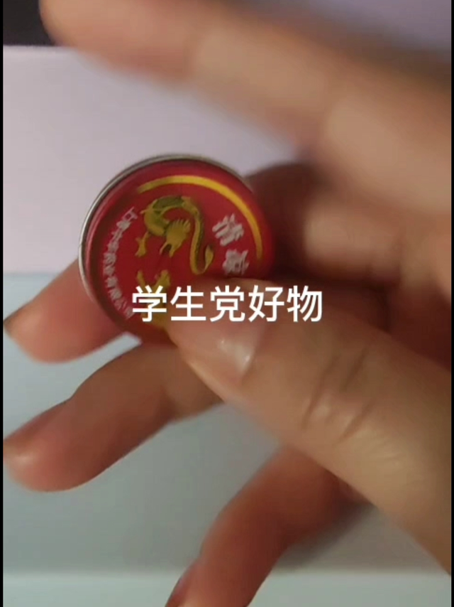 学生必备止痒清凉油