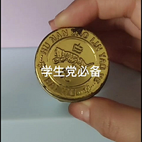 学生必备白虎万金油