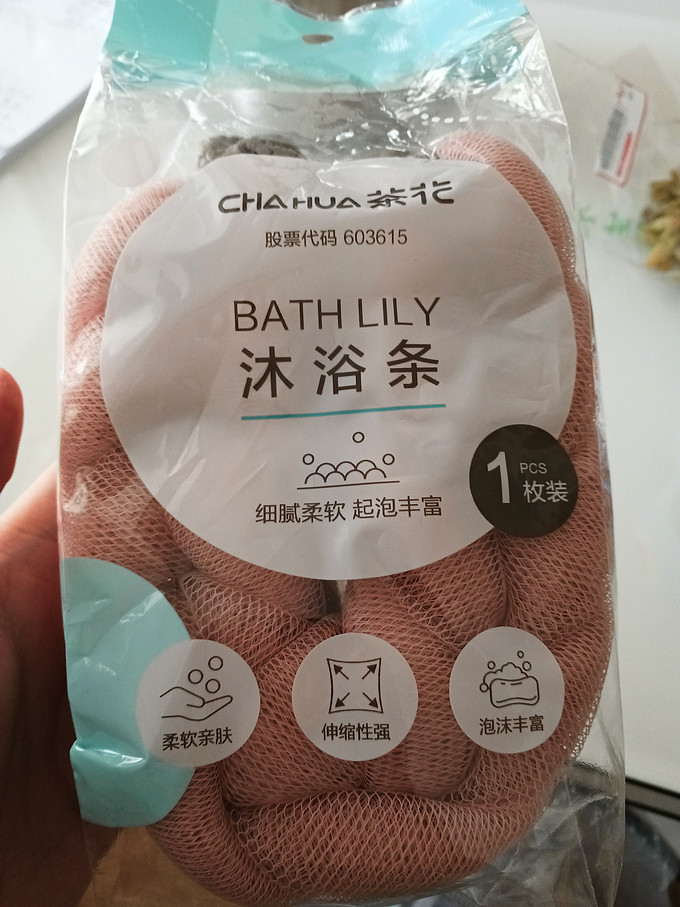 茶花浴室用品