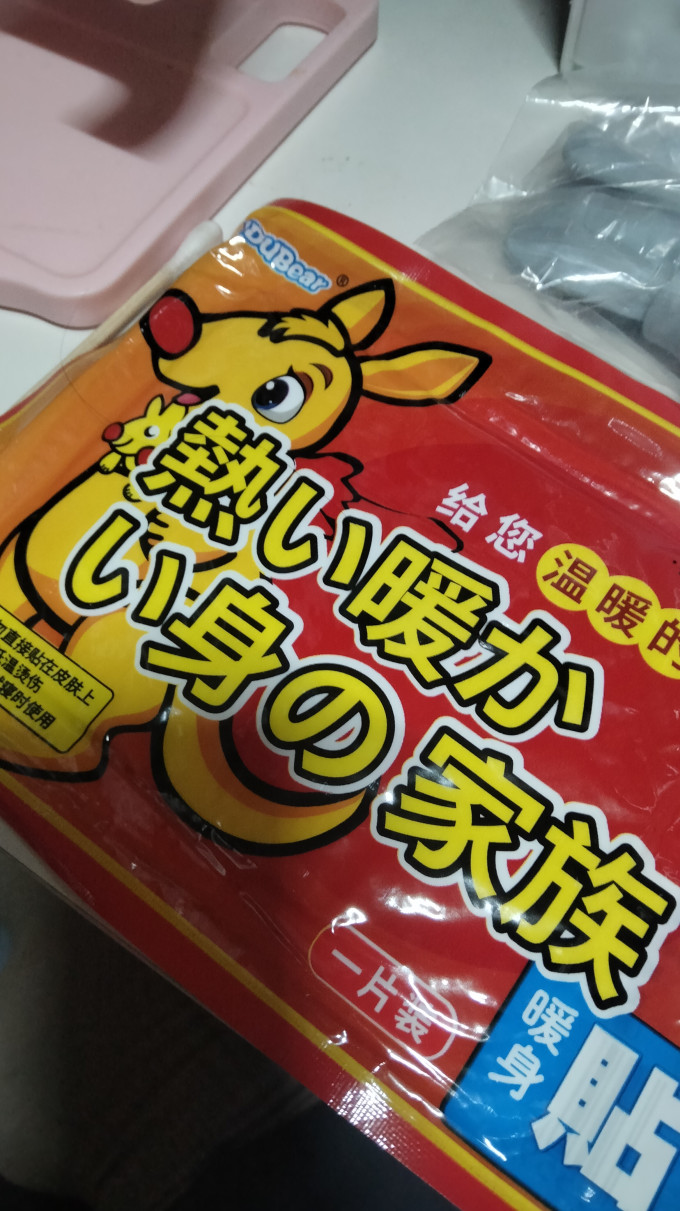安全健康