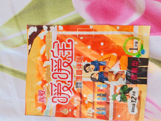 首爱暖贴