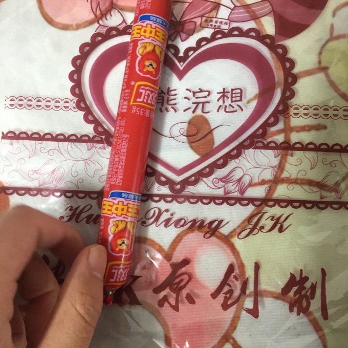 双汇火腿肠