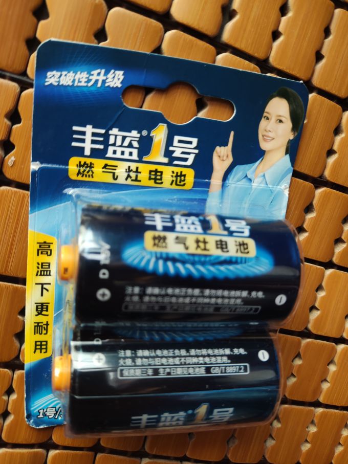 丰蓝1号电池