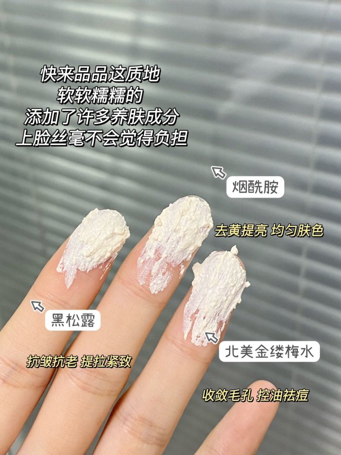 丸碧乳液面霜