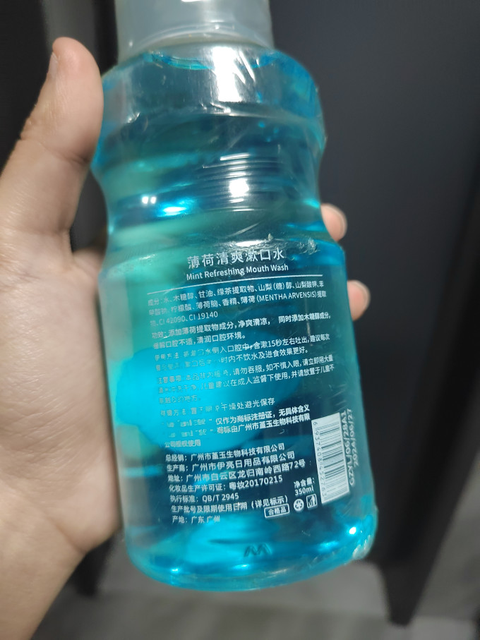 卡莉婕漱口水