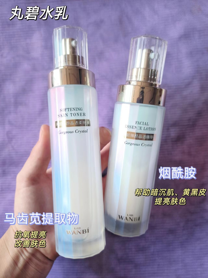 丸碧护肤套装