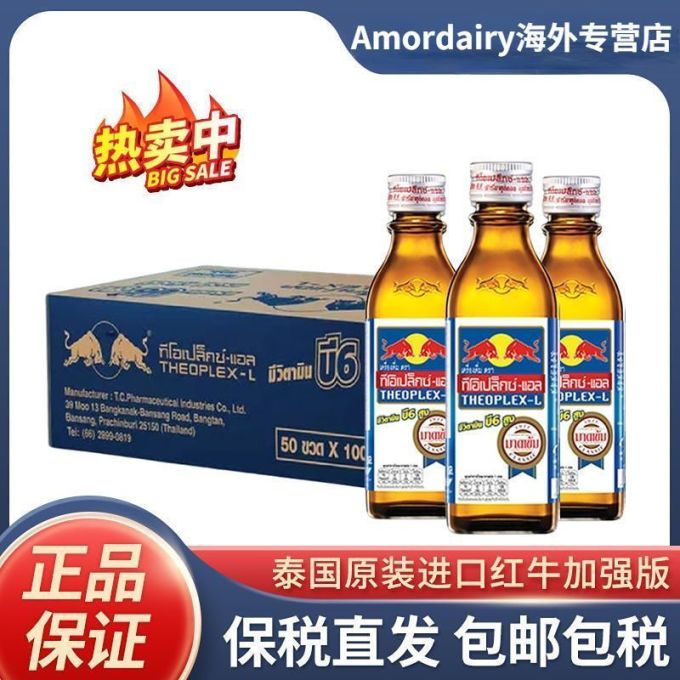 红牛碳酸饮料