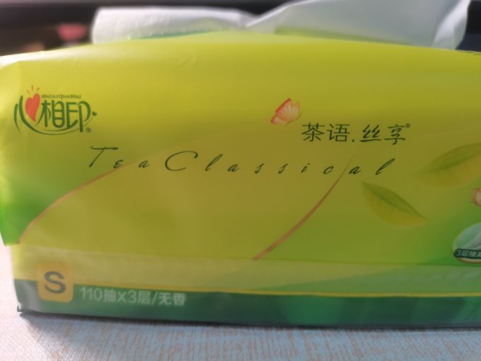 心相印抽纸