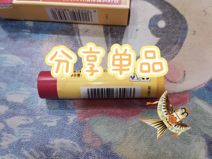 小蜜蜂润唇膏