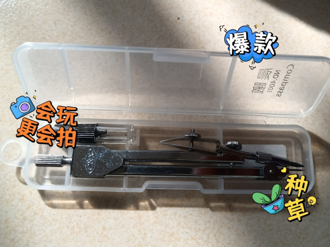 金丝猴文具圆规