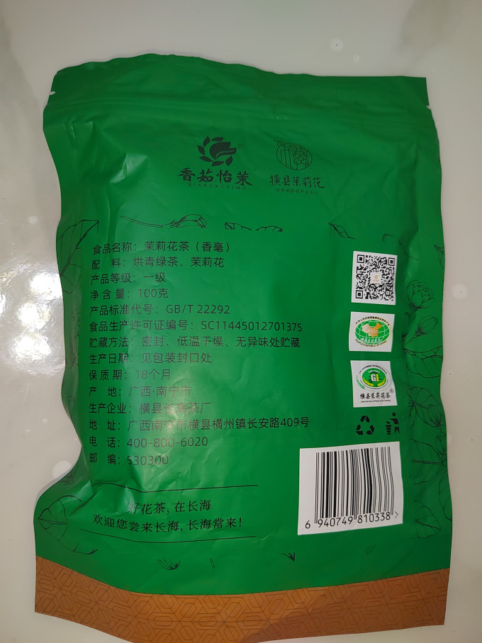香茹怡茉茶类
