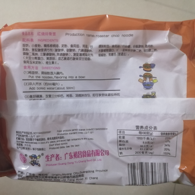 超Q方便速食