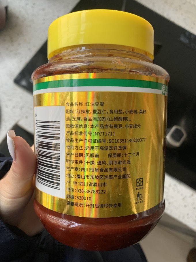 恒星其他调味品
