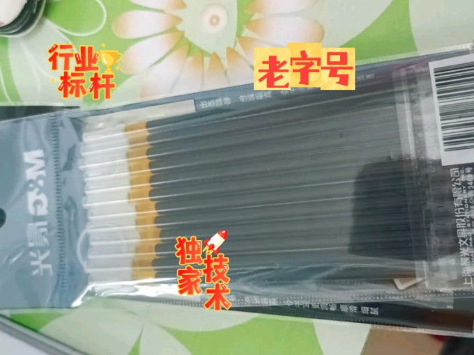晨光书写工具