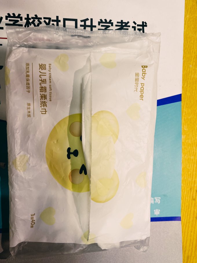 宝宝时代抽纸