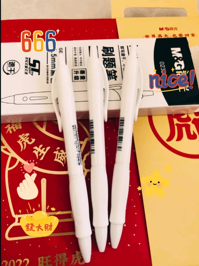 中性笔