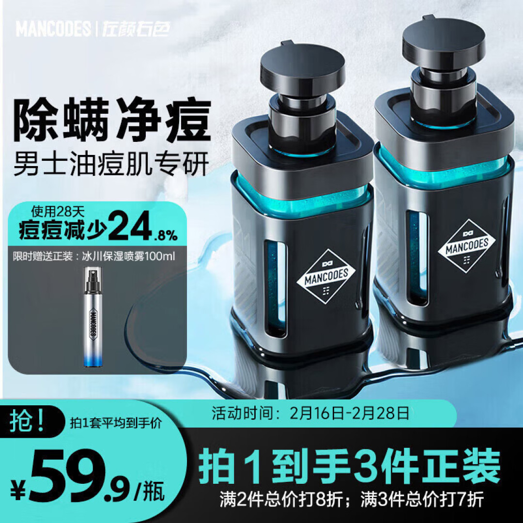 洗面奶是大学生活不可或缺的物品