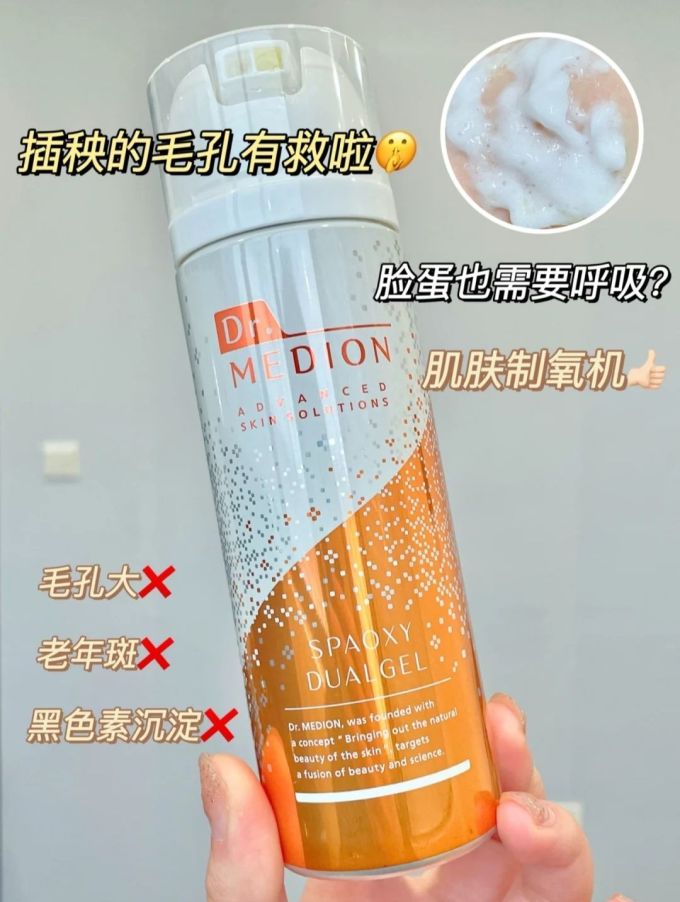美迪恩博士涂抹面膜