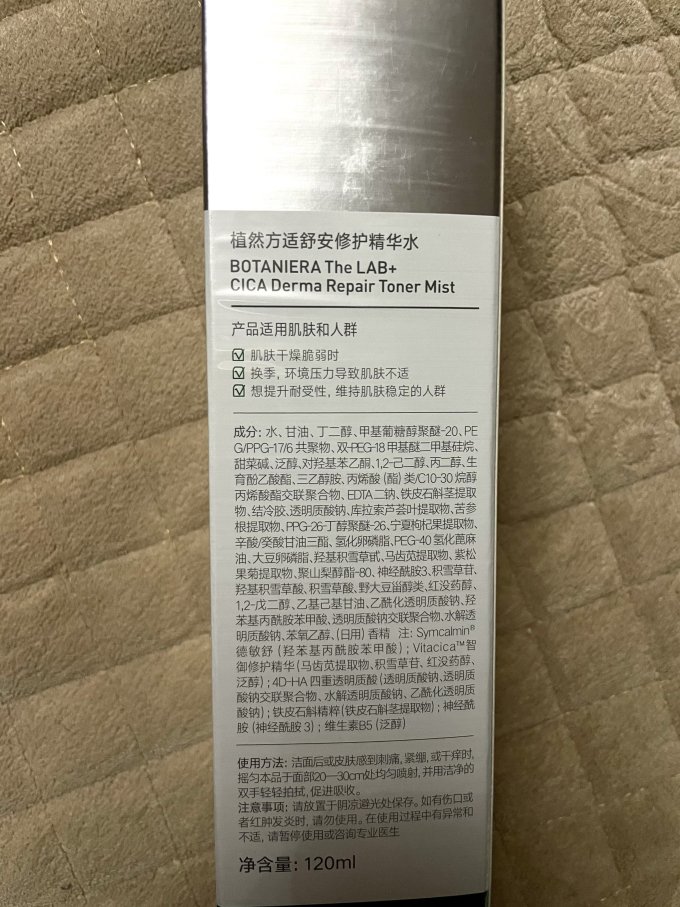 植然方适精华液