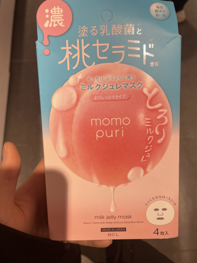 乐玩美研面膜贴